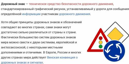 Дорожные знаки окр мир дополнительная информация