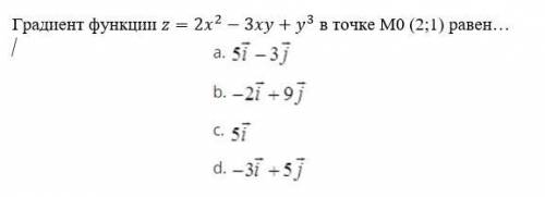 Градиент функции z=2x^2-3xy+y^3 в точке M0 (2;1) равен…