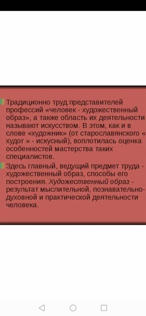 Напишите 3 примера профессий традициионного труда