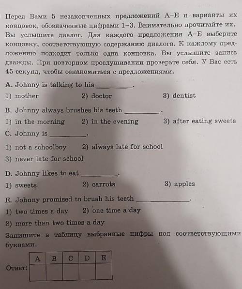 1) Перед Вами б позакопчоных продиложений A-E и рарианты их қолцонок, обозначеные цифрами 1-3. Внима