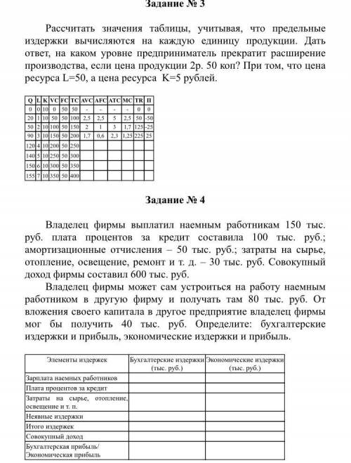 НОМЕР ДОРЕШАТЬ, и 4 СДЕЛАТЬ