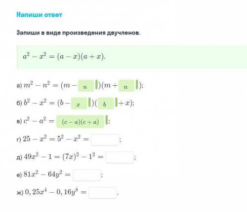 ХЭЛП. ТА ЖЕ САМАЯ АЛГЕБРА 7 КЛААС