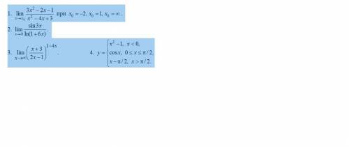 В примерах 1, 2, 3 найти пределы указанных функций, не пользуясь правилом Лопиталя. В примере 4 найт