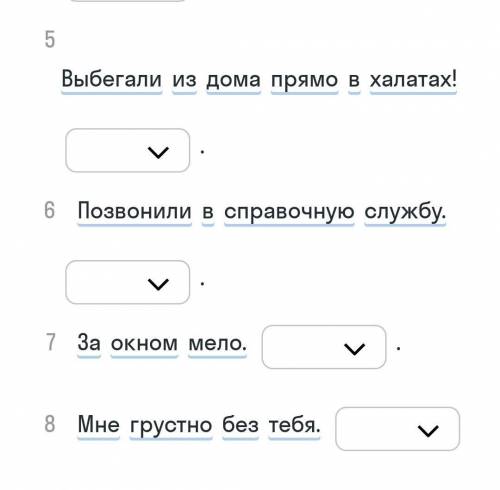 Русский язык. Нужно определить вид односсоставного предложения и грамматических основу.​