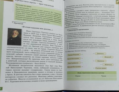 Запишите 2 вопроса, какие бы вам хотелось задать писателю И.С.Тургеневу ОТМЕЧУ ЛУЧШИЙ ОТВЕТ И ДАМ 5