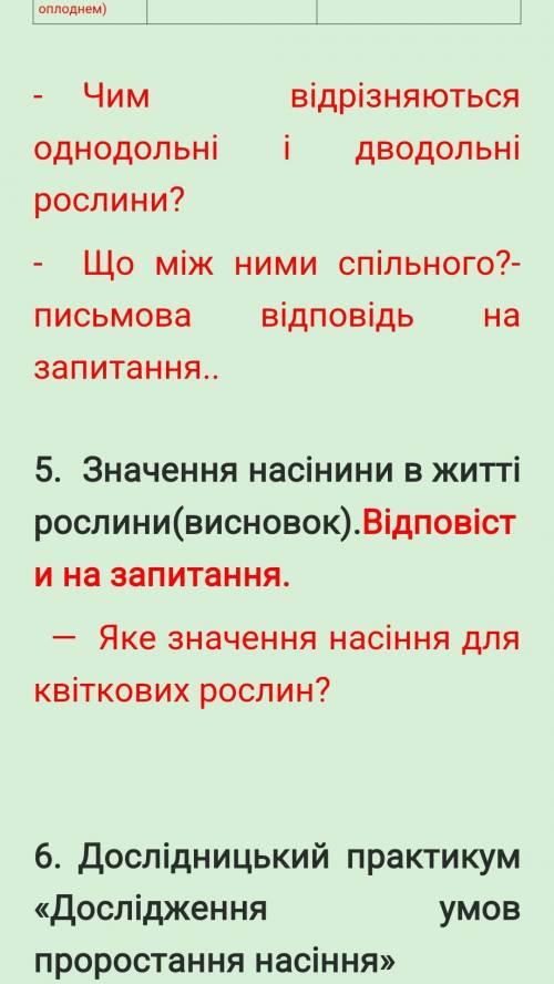 даю... Кто первый ответит-отмечу лучшим(правильный ответ)