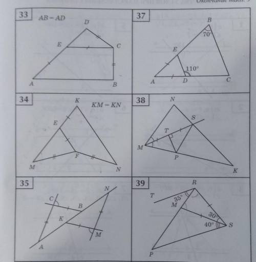 Решить 38 и 39. Доказать в 38 что MN параллельно PS. Доказать в 39 что TR параллельно PS
