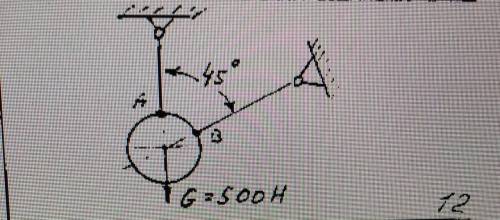 решить задачу по теории механики.На тему: Плоская система сходящихся силНайти силы в стержнях. Раз