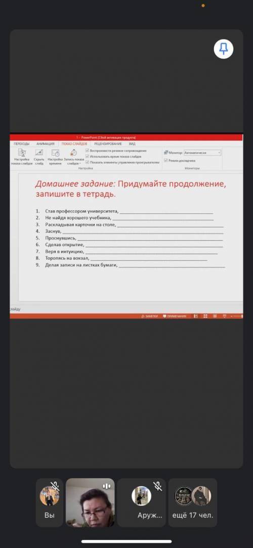 с русским очень простое задание, главное иметь фантазию