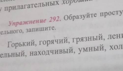 сделать Русский языкУпр 292 Упр 6 класс​