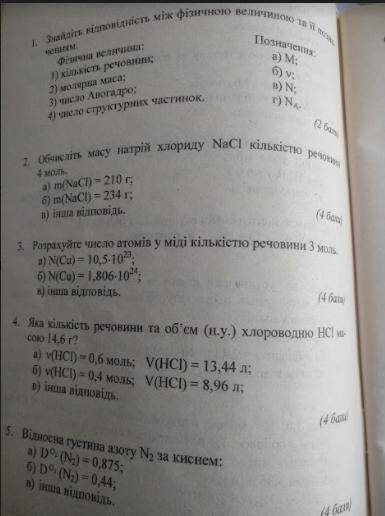 Второе если знаете ответы на 3,4,5, они висят в профиле,вам же больше :)