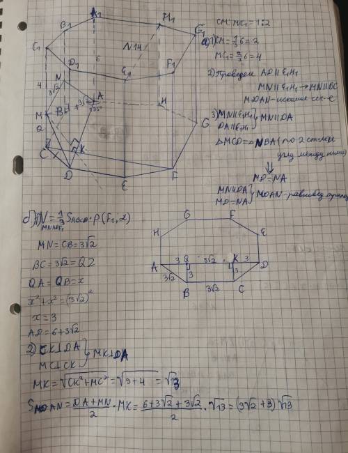 дорешать задачу.. Найти перпендикуляр от точки F1 до трапеции MDAN