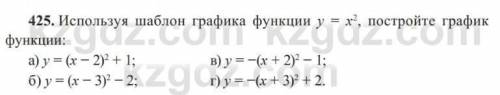 Решите правильно не кратко полным ответом, как никак я даю