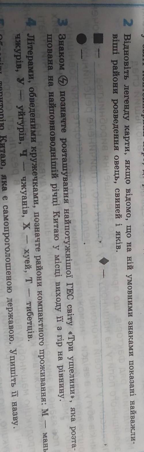 На контурній карті Китаю першими літерами іх назв позначте: а) столицю країни; б) морський порт, яки