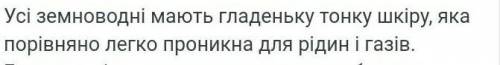 • Які особливості будови мають ікринки земноводних?