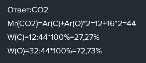 Обсисли масову частку оксигену в сполуці СО2​