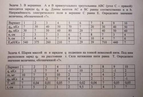 Пятый вариант задачи по физике ​