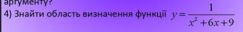 При якому значенні х значення функції дорівнює значенню аргументу? в 3 рази більше за значенняаргуме