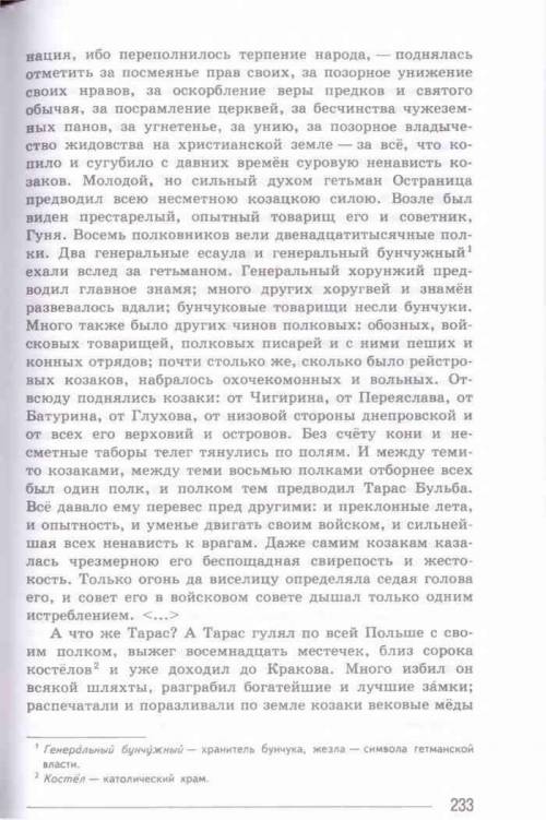 Эпизод Гибель Тараса Бульбы (военные события) ответ должен содержать: Герои эпизода, ответ пояснит