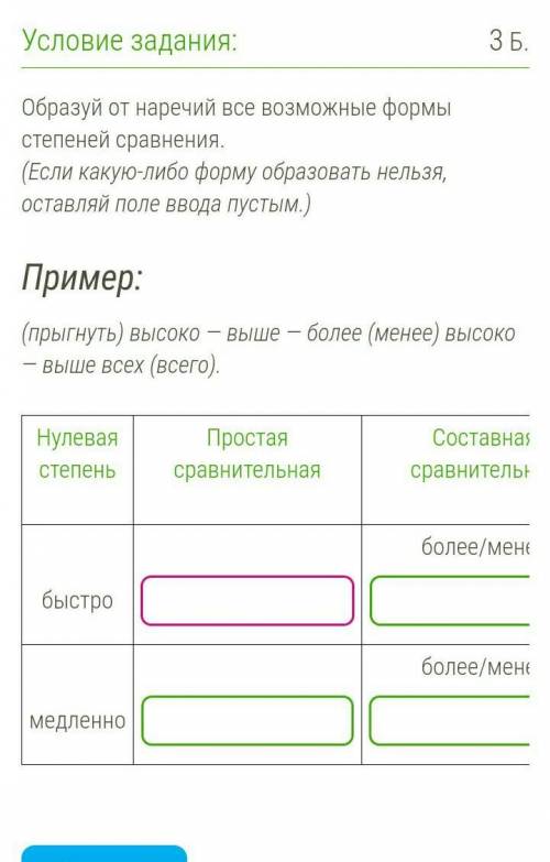 Простая сравнительная, составная сравнительная, составная превосходнаяПО БРАТСКИ ​