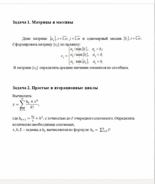 Решить используя редактор блок схем и краткие пояснения