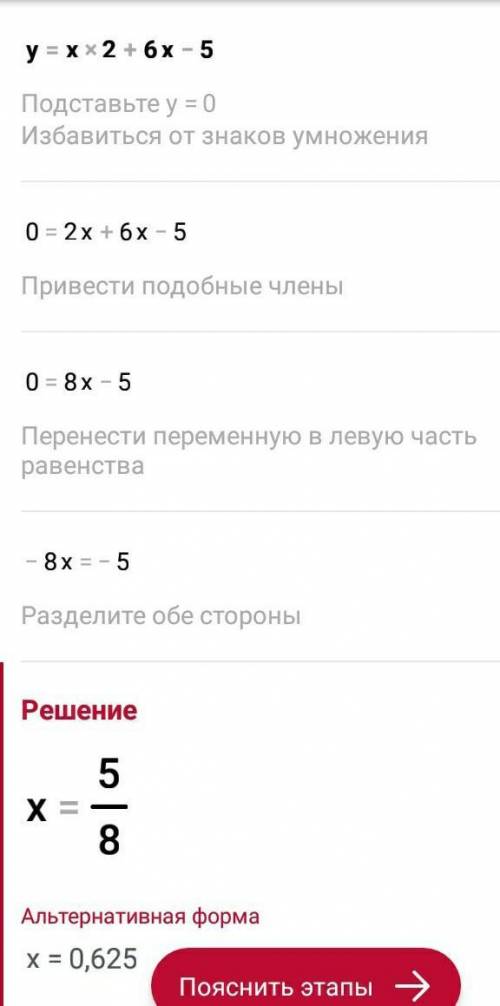 Построить графики функций:1) y=x2+4x+12) y=-x2+6x-5