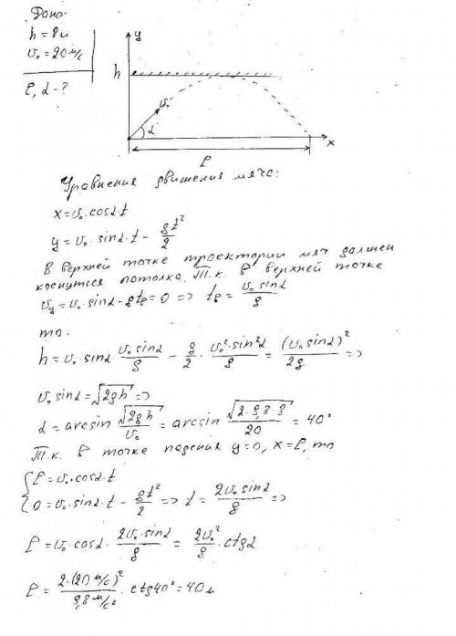 1. Камень бросили с земли под углом к горизонту со скоростью 20 м/с, какова скорость камня на высоте