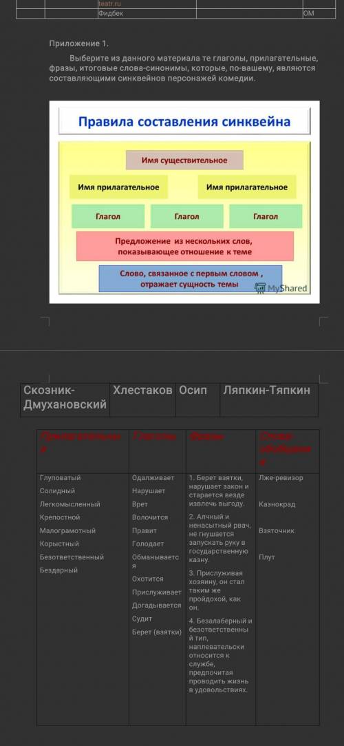 Не скидывайте ненужное В самом низу нужно более подходящие характеристики выбрать и в таблицу занест