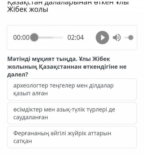 Археологтер теңгелер мен ділдалар қазып алған өсімдіктер мен азық-түлік түрлері де саудаланғанФерған