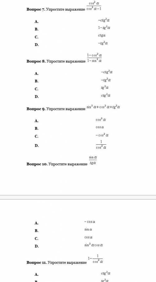 Упрости вырождения.обсбссбсббсбсьбсьсьсь​