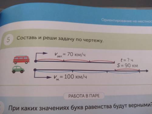 класс математика Мне нужно решение и краткая запись