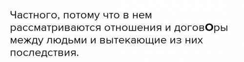 Почему сферу регулирования конституционного права составляют публичные отношения? что понимается под