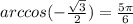 arccos( - \frac{ \sqrt{3} }{2} ) = \frac{5\pi}{6} \\