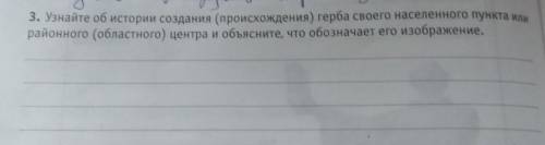 Узнайте об истории создания (происхождения) герба своего населенного пункта илирайонного (областного