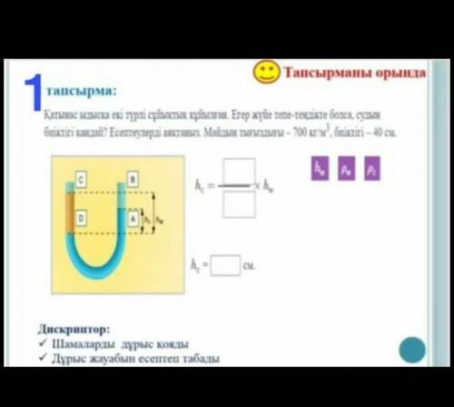 Ребята мен очень надо ​