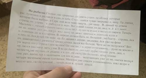 Найдите причастные оборлты и опрделяемые слова