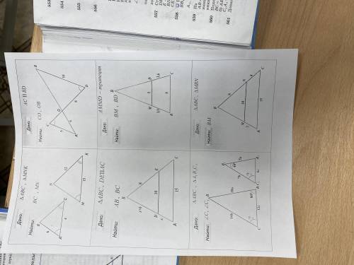 решить, очень плохо поняла тему признаки подобия треугольников.
