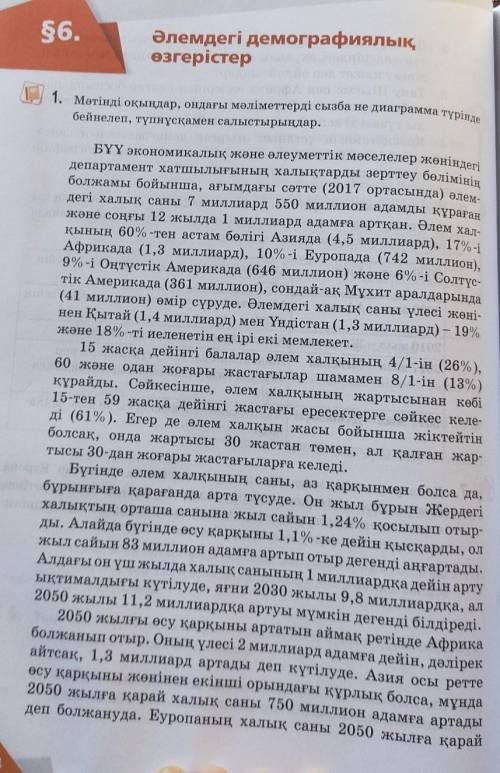 Оқылым мәтінінде кездесетін салалас құрмалас сөйлемдерді тауып, түрін, жасалу жолын ажыратыңдар? ​