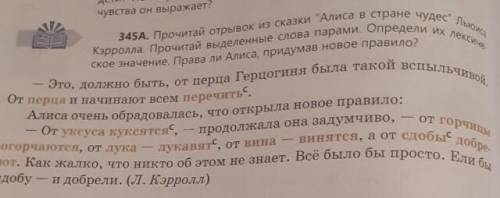 Упр. 333 Б. (в тетради). Выпишите предложение с прямой речью, добавив слова автора. Составьте схему.