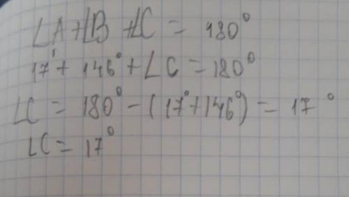 A=17, B=146, чему равен С? Какой треугольник?