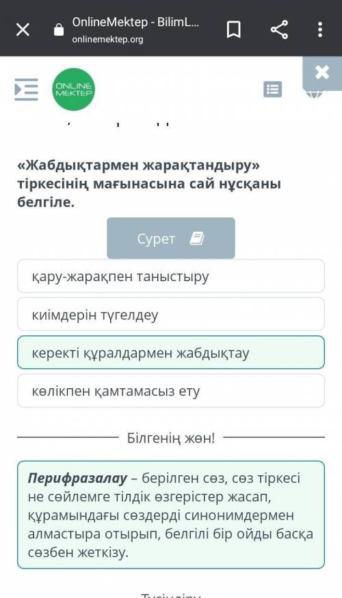 Жеткіншектерді бақытты сезімге бөлеп, алғырлыққа бастайтын жобаГрафиктік мәтіндегі ақпараттардыңбері