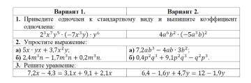 нужно решить 1 вариант!