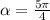 \alpha = \frac{5\pi}{4}