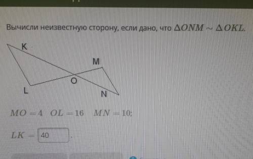 У меня получился ответ 40. Это правильно? См.фото​