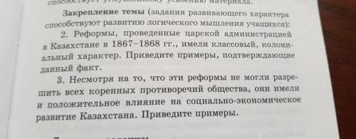 История Казахстана нужно подтвердить факты