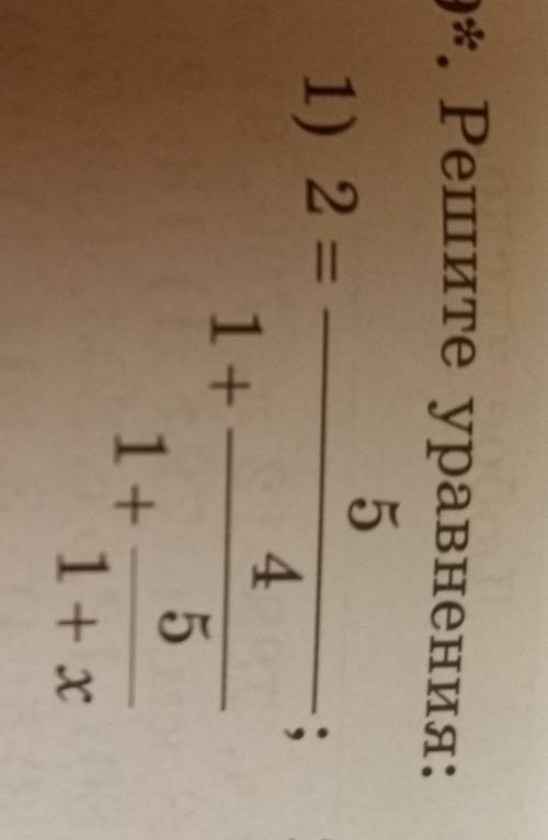 Решите уравнение 2=5___1+4___1+ 5/1+х​