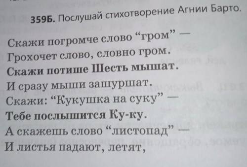 Спиши выделенные предложения, расставь знакипрепинания в них. Составь их схемы.​