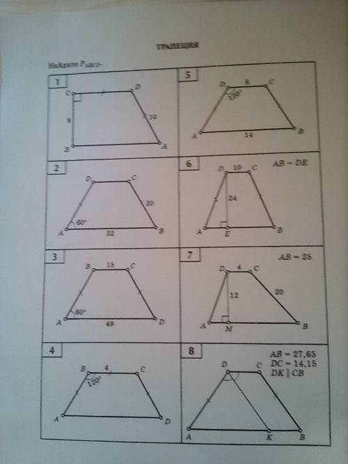 Найти нужно Р abcd. Сделайте номер 3,5,6