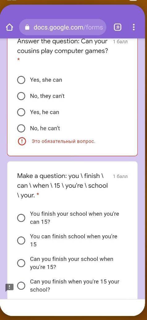 Answer the question: Can your cousins play computer games? * Yes, she canNo, they can'tYes, he canNo