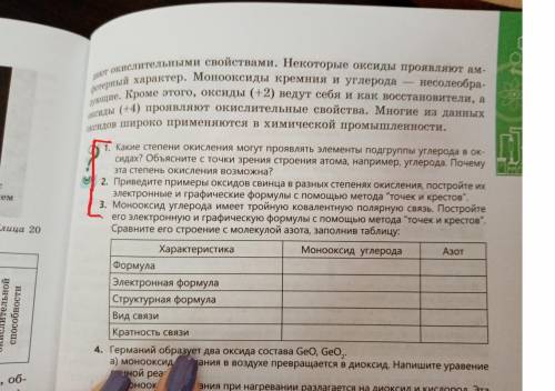 Монооксид углерода имеет тройную ковалентную полярную связь.Постройте его электронную и графическую